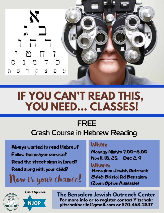 FREE Crash Course in Hebrew Reading